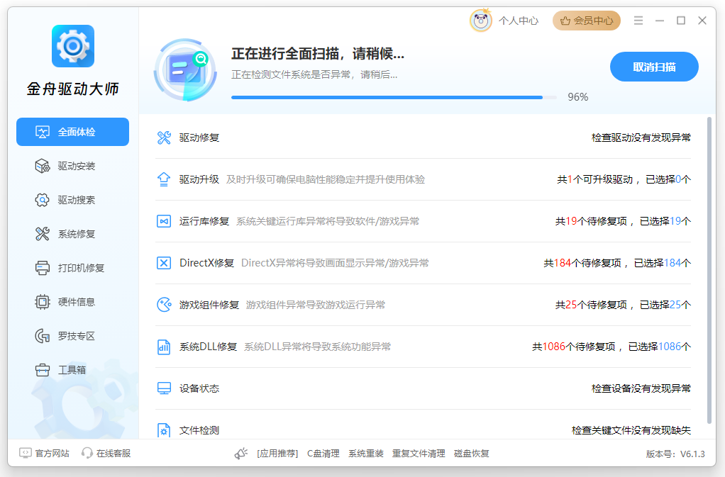 蓝牙驱动4