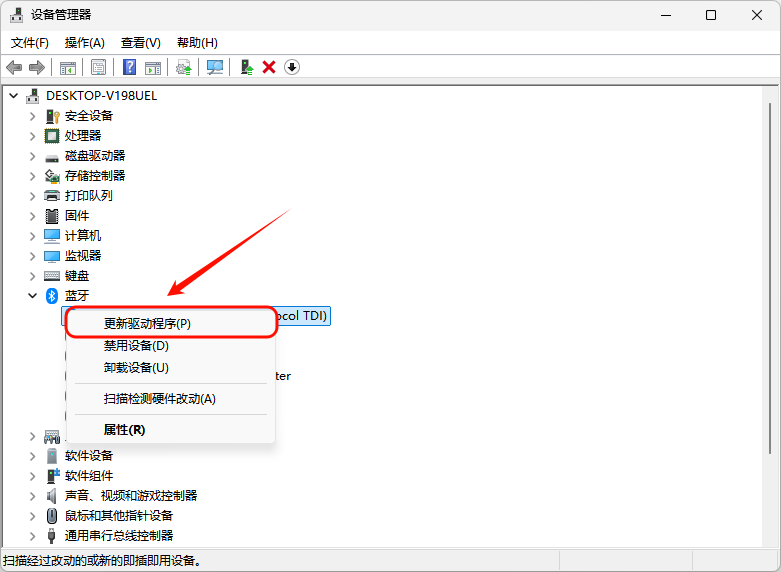 蓝牙驱动7