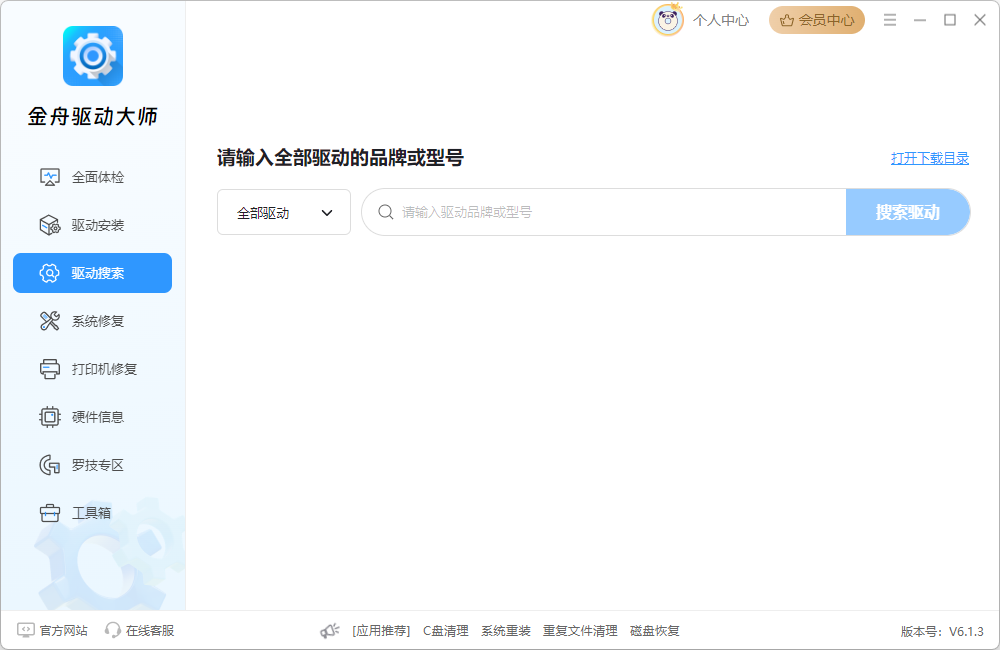 蓝牙驱动12