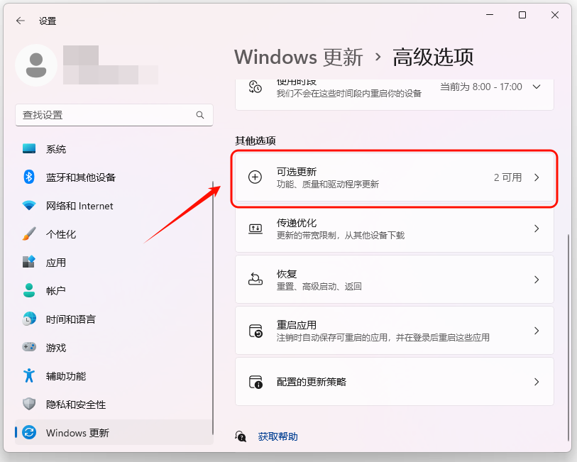 蓝牙驱动11