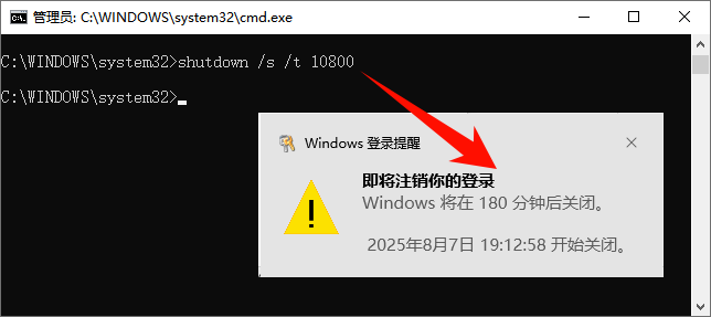 倒计时关机1
