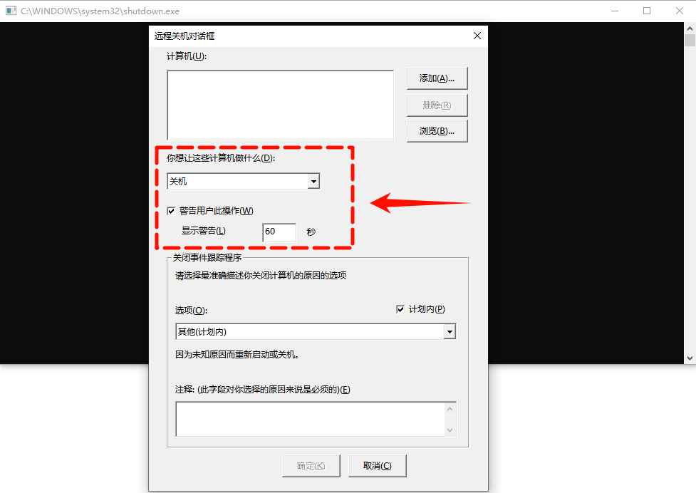 倒计时关机3
