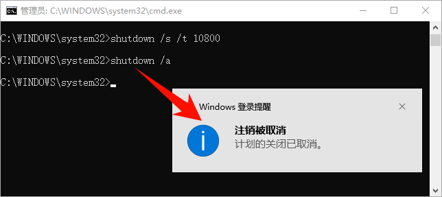 倒计时关机2