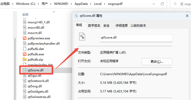 qt5core.dll下载2