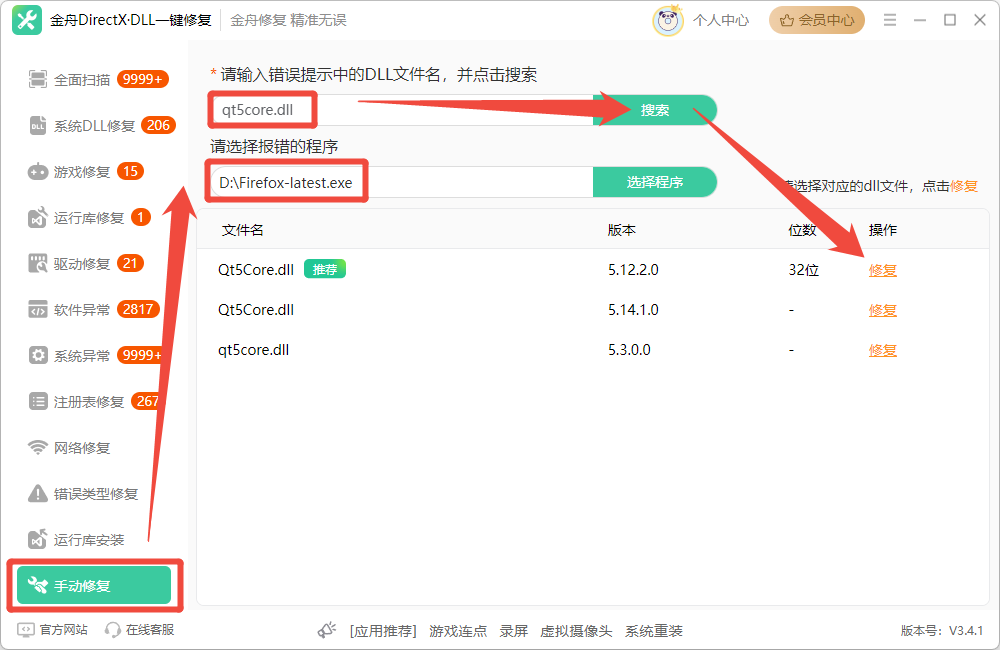 qt5core.dll下载6
