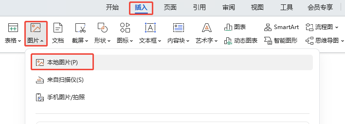 jpg怎么转换成png18