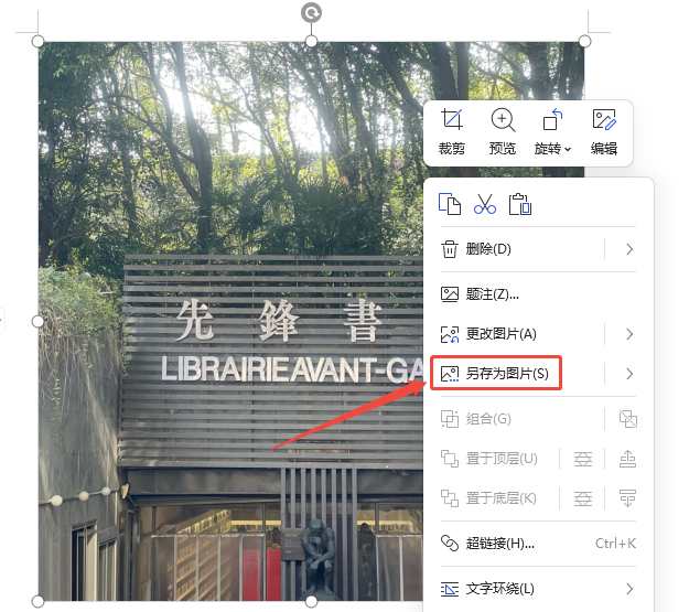 jpg怎么转换成png19
