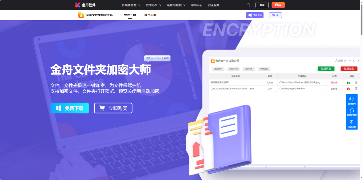 word文档加密1