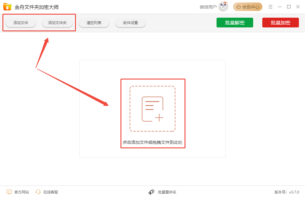 word文档加密2