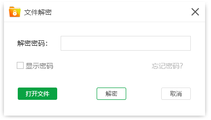 word文档加密6