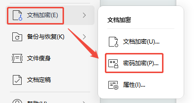 word文档加密7