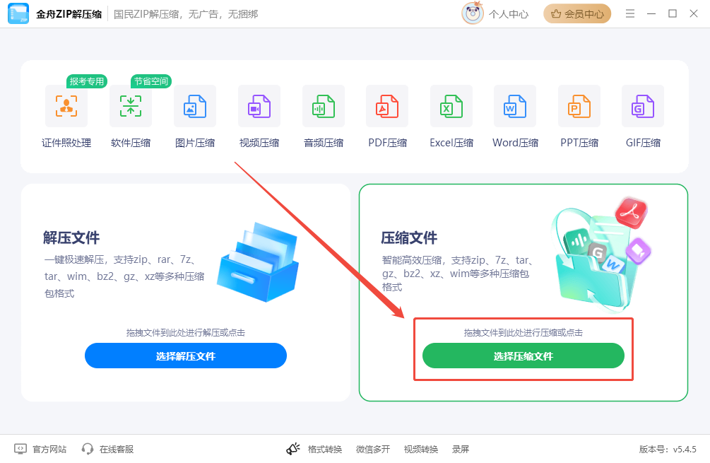word文档加密10