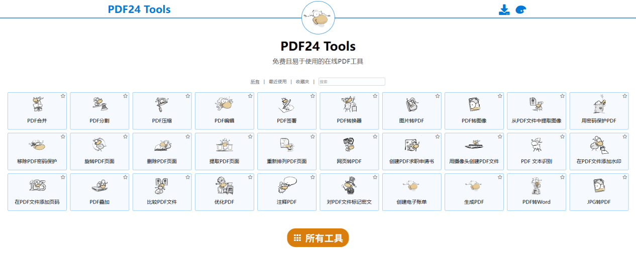 页面提取14