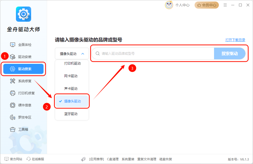 驱动5