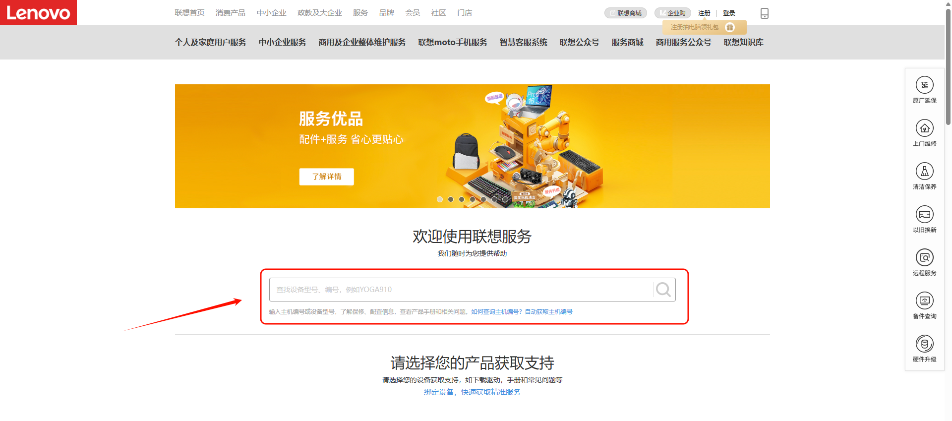 驱动7