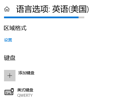 win10输入法怎么设置2