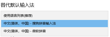 win10输入法怎么设置5