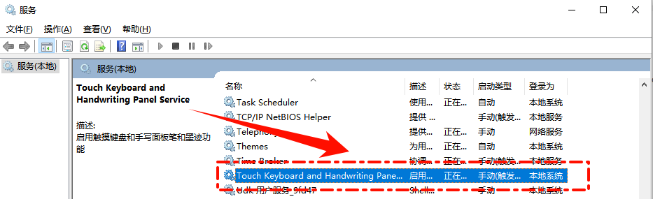 win10输入法怎么设置8