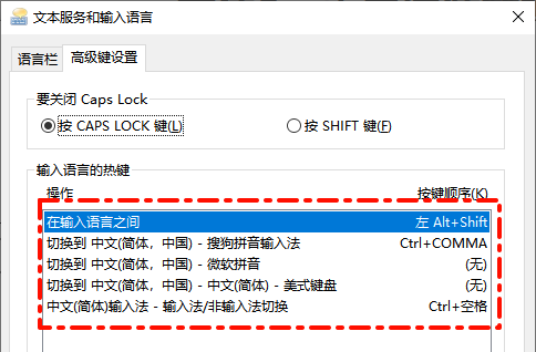 win10输入法怎么设置7