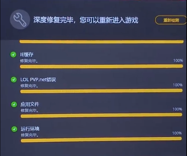 wegame打不开2