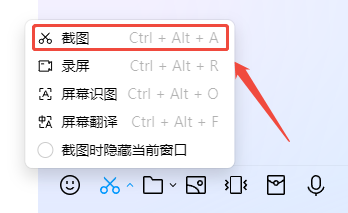 电脑截屏快捷键9