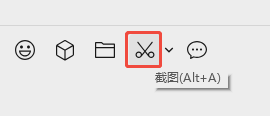 电脑截屏快捷键10