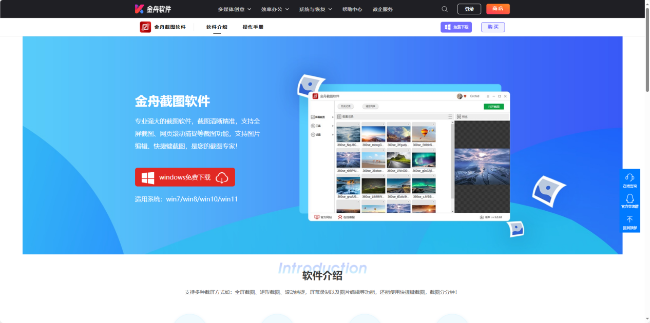 电脑截屏快捷键12