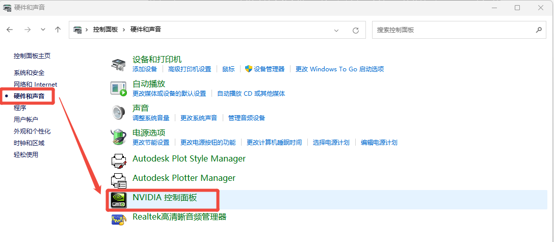 nvidia控制面板怎么打开2