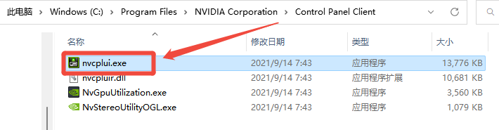 nvidia控制面板怎么打开6