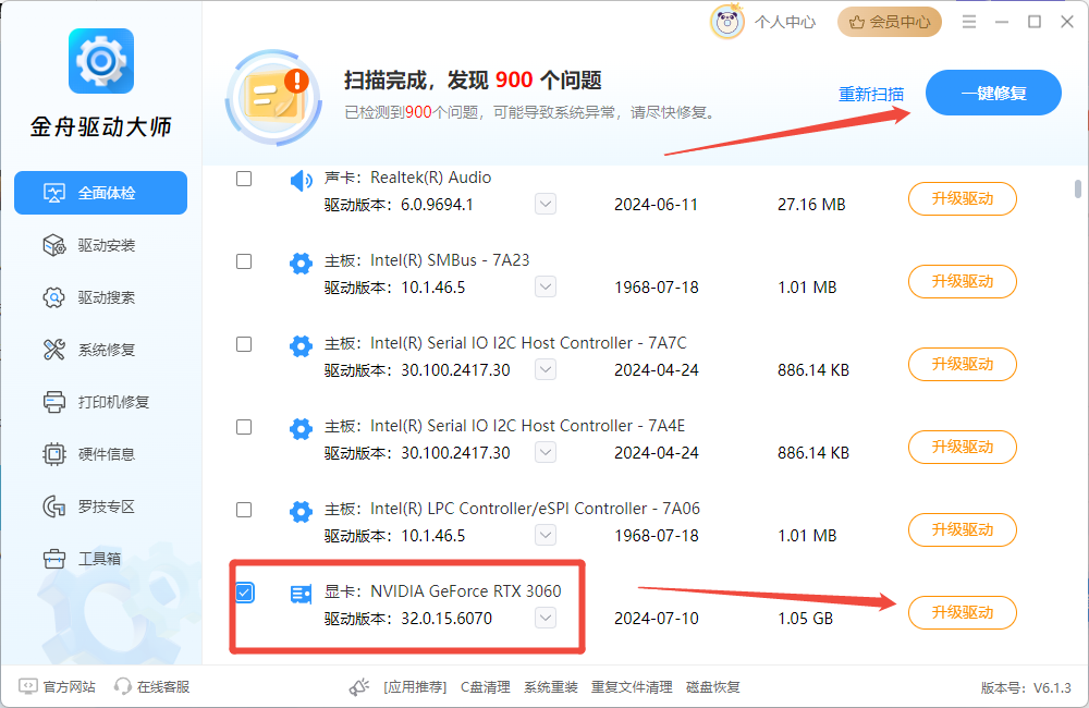 nvidia控制面板怎么打开9