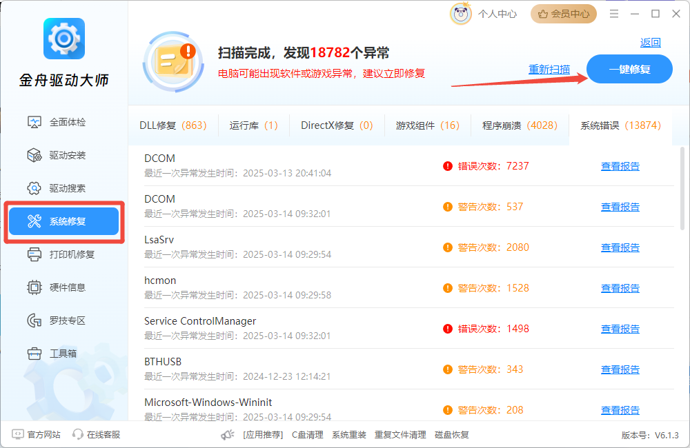 nvidia控制面板怎么打开11