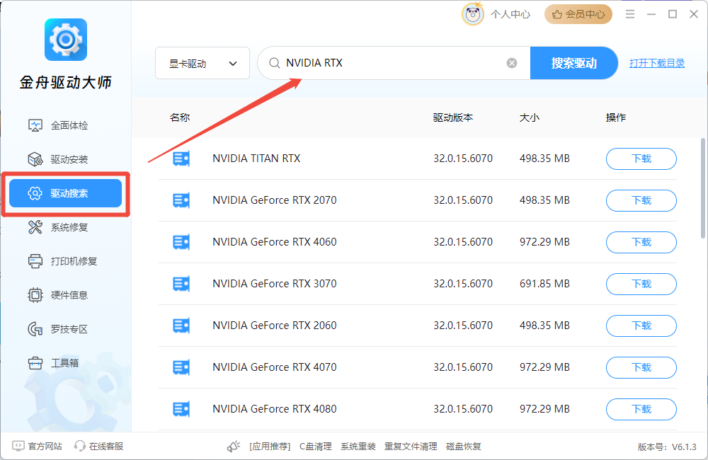 nvidia控制面板怎么打开10