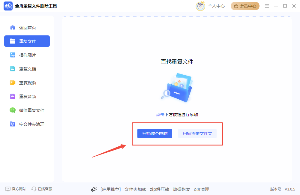 重复文件2