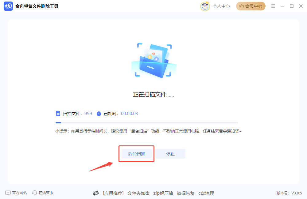 重复文件4