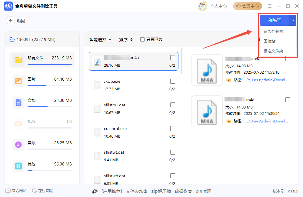 重复文件6