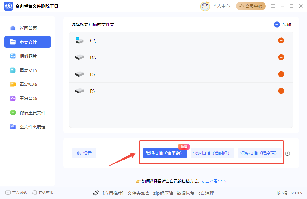 重复文件3