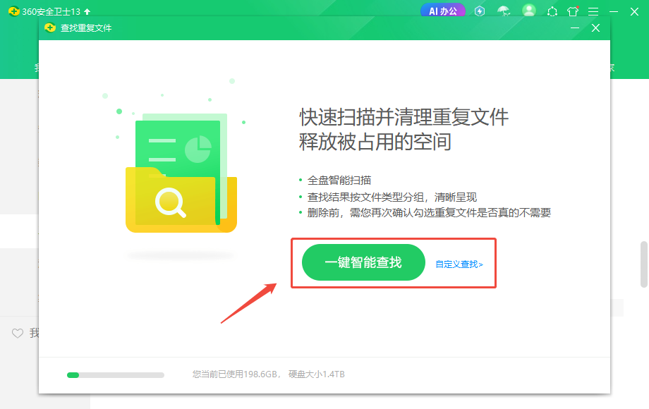 重复文件13
