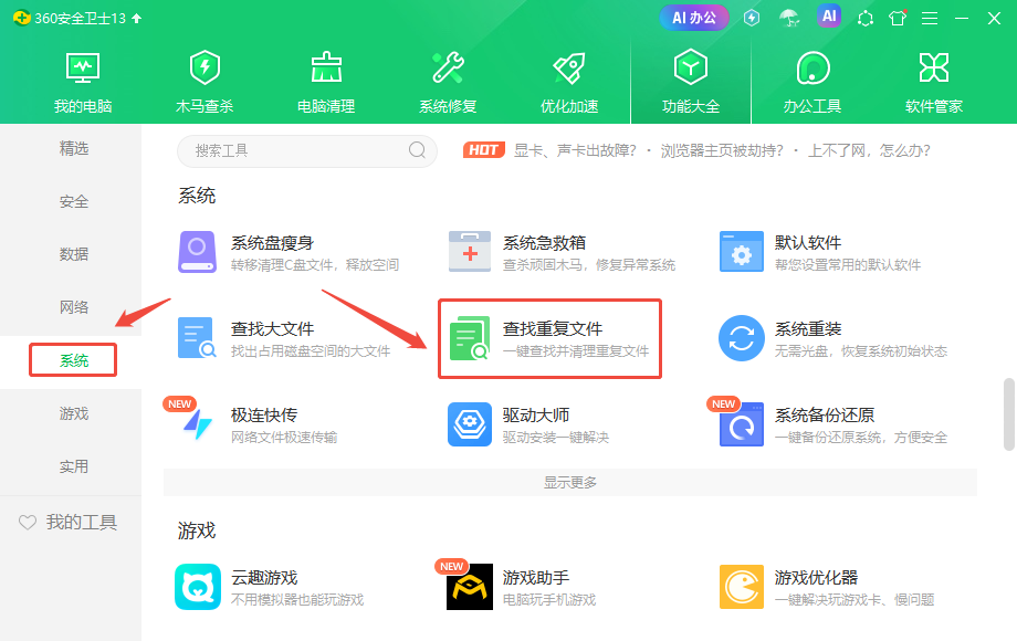 重复文件12