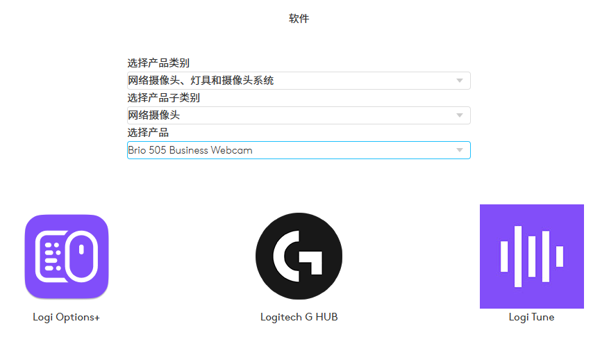 罗技摄像头驱动1
