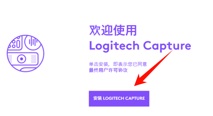 罗技摄像头驱动6