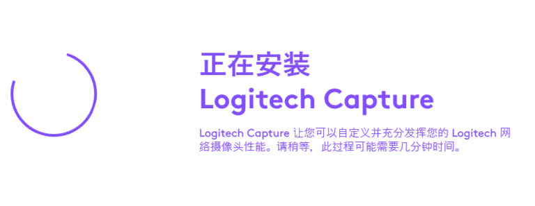 罗技摄像头驱动8
