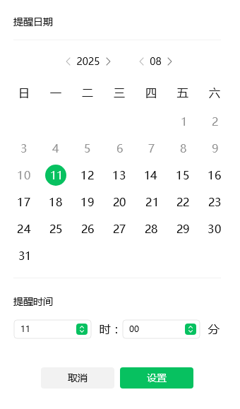 微信4.0以上版本3