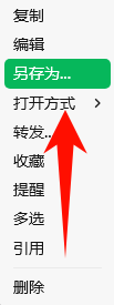 微信4.0以上版本4