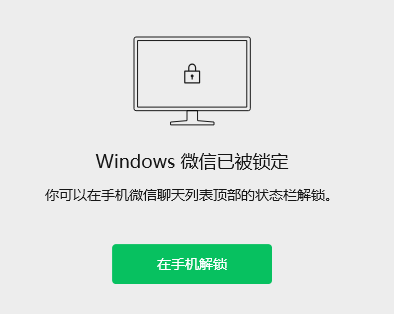 微信4.0以上版本15