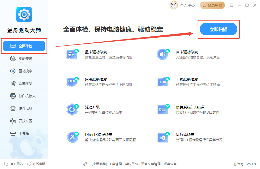 游戏闪退3
