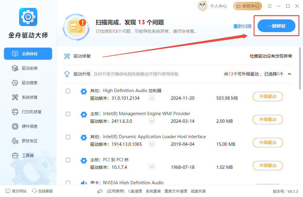 游戏闪退4