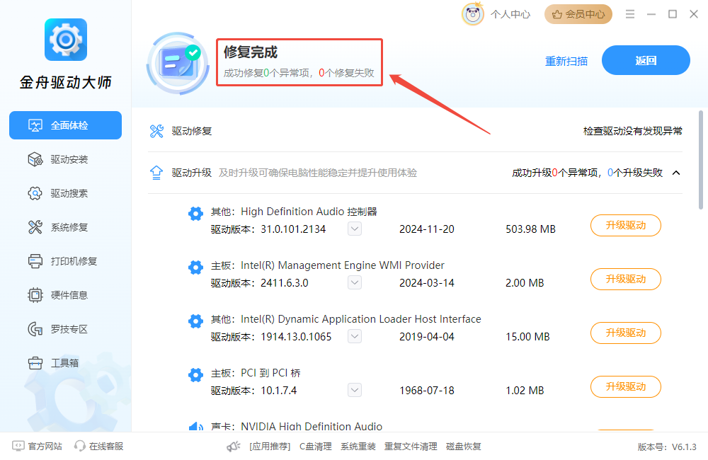 游戏闪退5