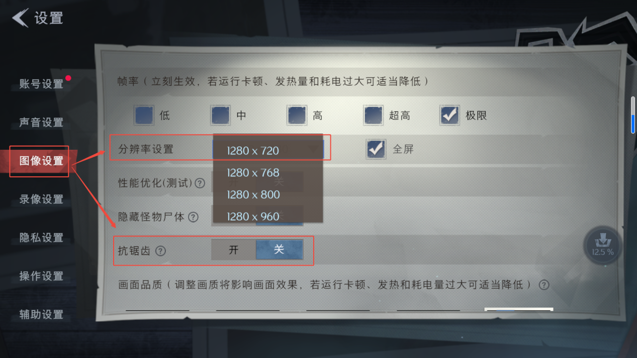 游戏闪退9