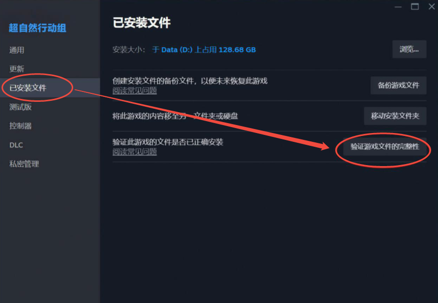 游戏闪退10