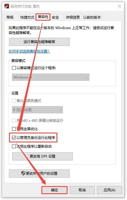 游戏闪退11